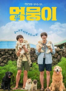 دانلود فیلم Heart of My Pet