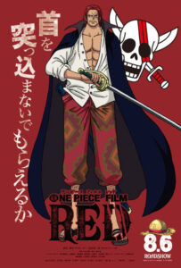 دانلود انیمه One Piece Red