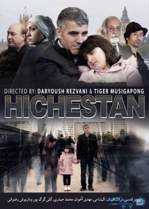 دانلود فیلم هچیستان