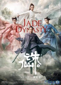 دانلود فیلم Jade Dynasty