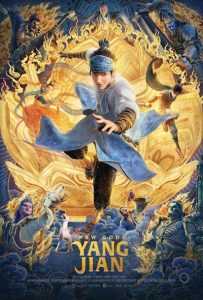 دانلود انیمیشن Yang Jian's New Gods