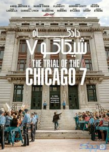 دانلود فیلم Chicago Court 7