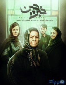 دانلود فیلم مطلع