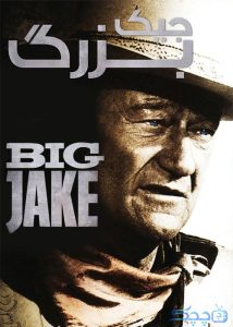 دانلود فیلم Big Jake