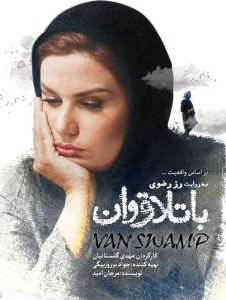 دانلود رایگان مستند Swamp One